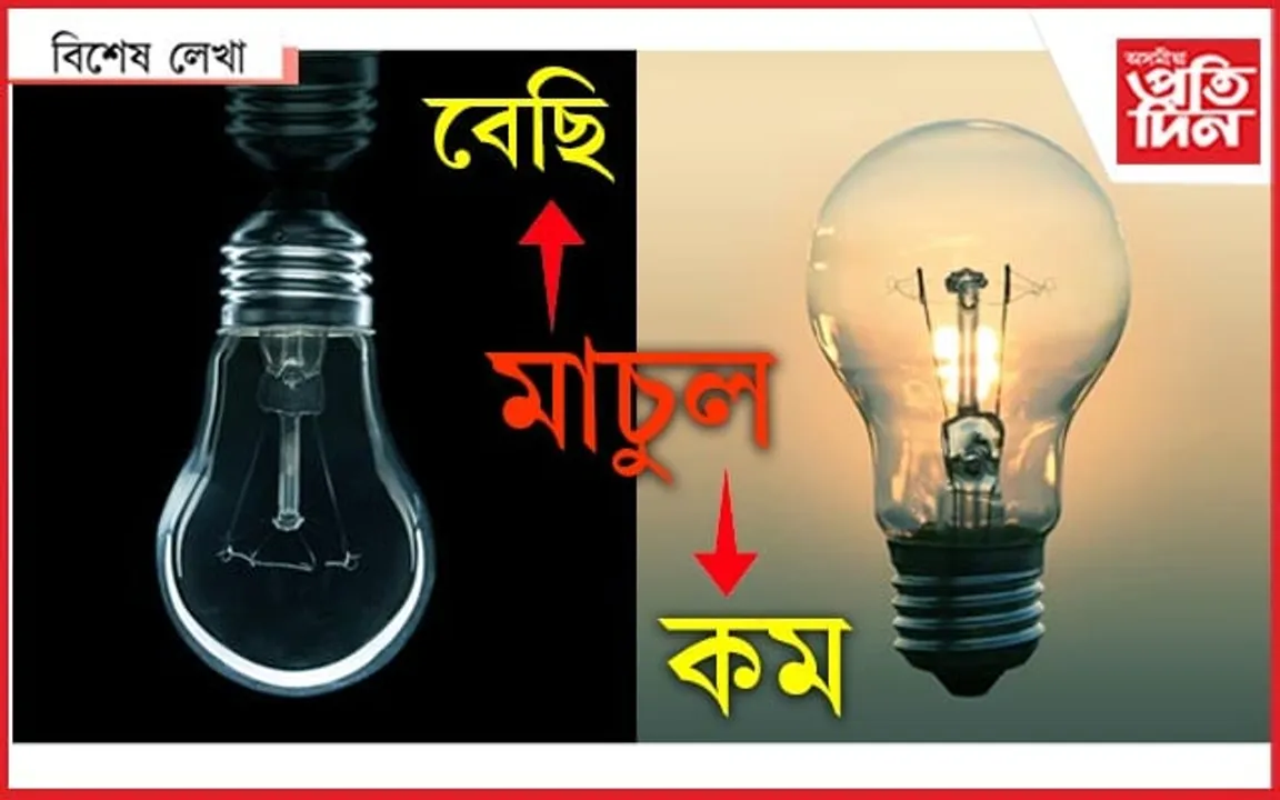 চলাবনে ফেন, জ্বলাবনে লাইট- চাই ল'ব 'দিন' নে 'ৰাতি'