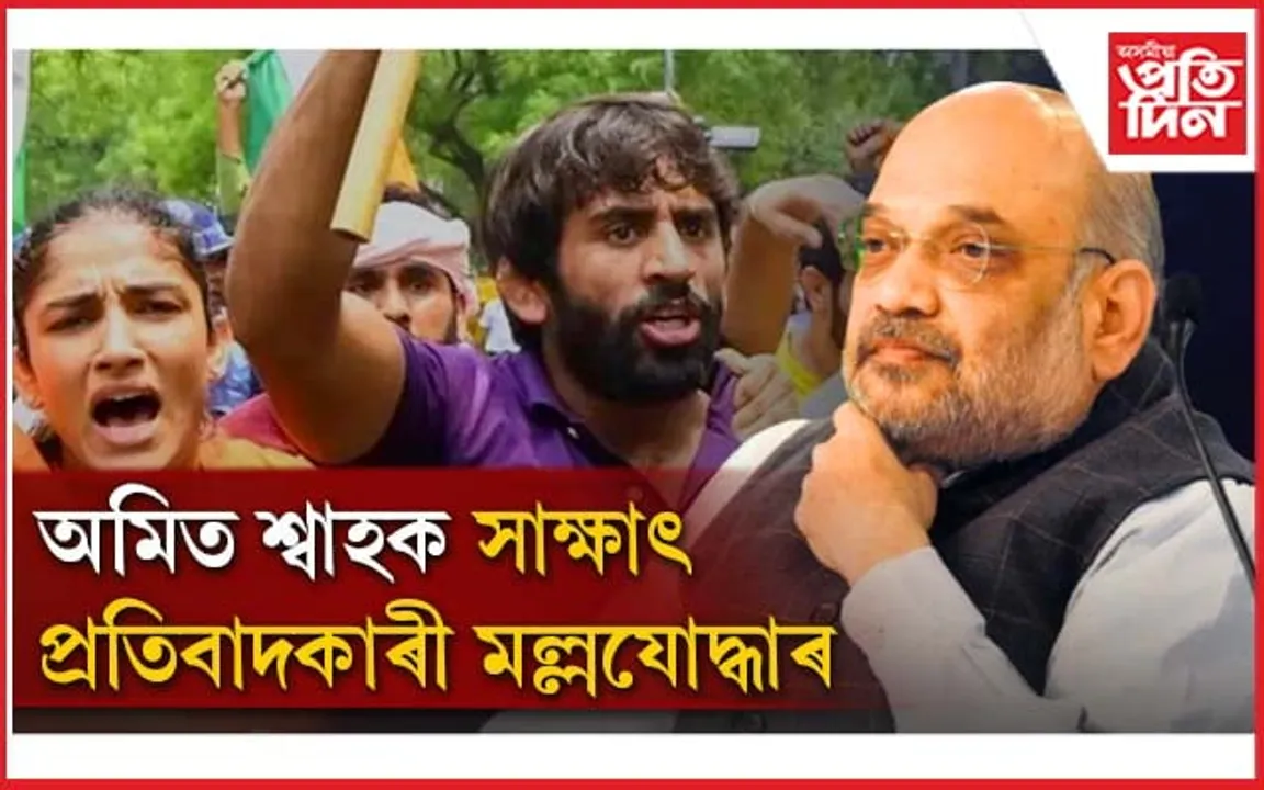 আঢ়ৈ ঘন্টা ধৰি প্ৰতিবাদকাৰী মল্লযোদ্ধাসকলৰ লগত কি কথা পাতিলে শ্বাহে? 