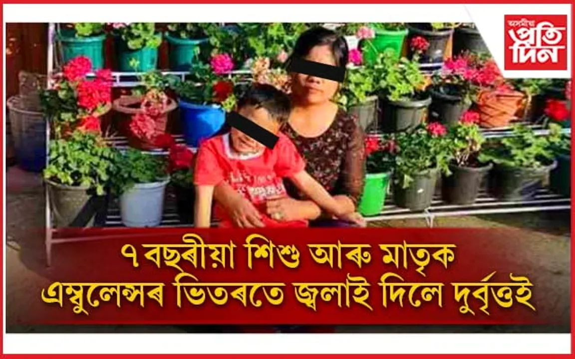 মণিপুৰৰ হিংসা! জীৱন্তে জ্বলাই দিয়া হ'ল ৭ বছৰীয়া শিশুসহ মাতৃ আৰু আন এগৰাকীক