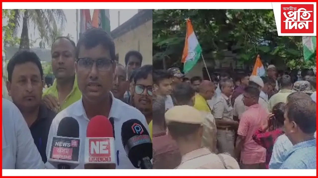 হাজোত ব্লক কংগ্ৰেছৰ প্ৰতিবাদী কাৰ্যসূচী