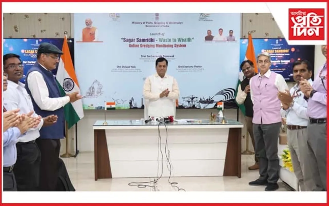 "সাগৰ সমৃদ্ধি" অনলাইন ড্ৰেজিং নিৰীক্ষণ প্ৰণালীৰ মুকলি...