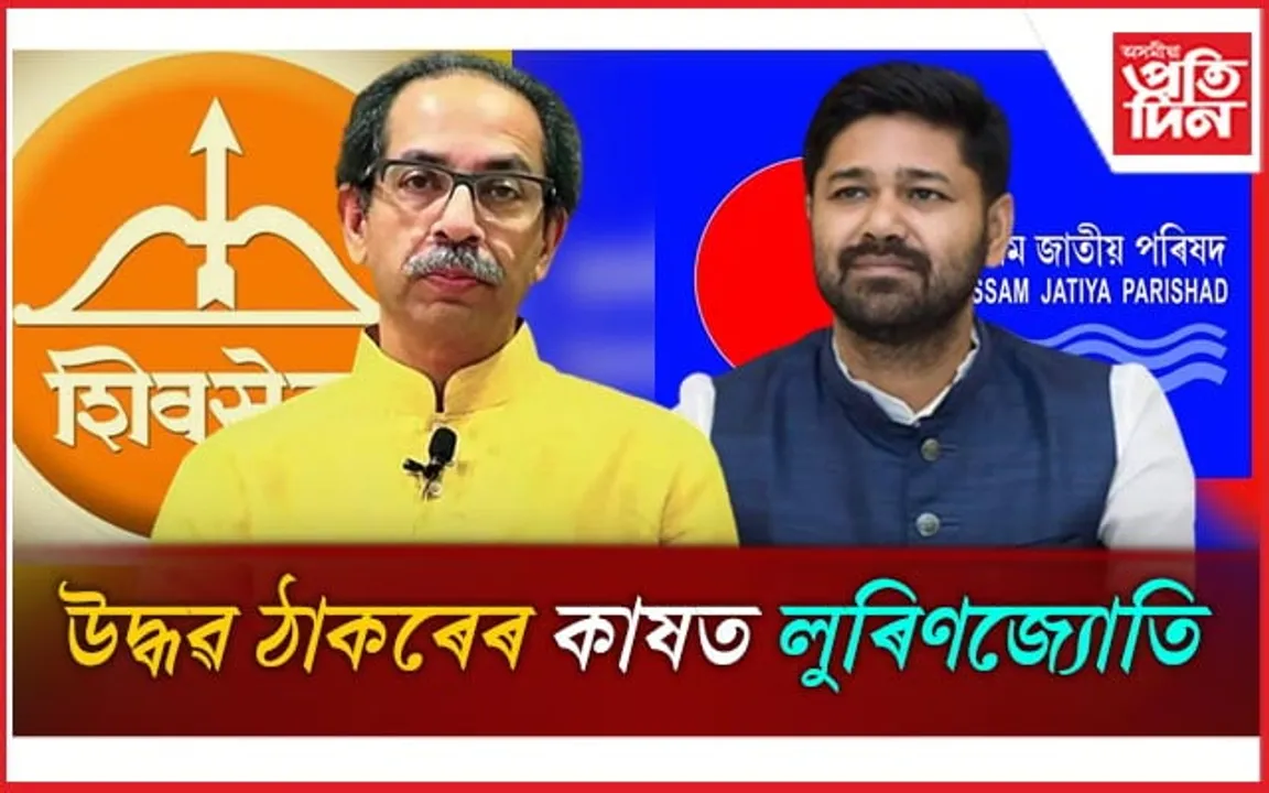 বিজেপিৰ মতে কাম কৰে নিৰ্বাচন আয়োগে ! শিৱসেনাৰে এ জে পিৰ বৈঠক...