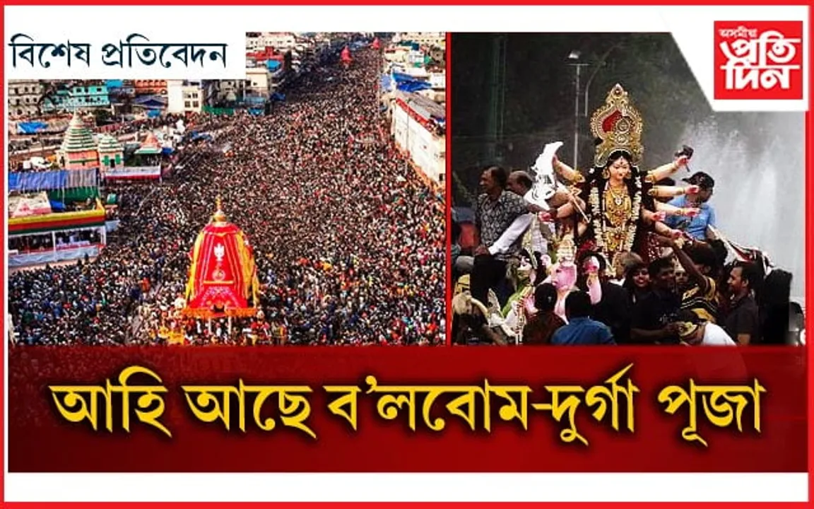 আনন্দ হ’ব পাৰে বিষাদৰ বতৰা : ত্ৰিপুৰাৰ পৰা ল’ব নে শিক্ষা ?
