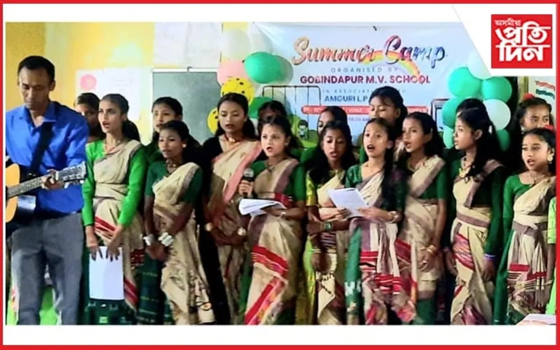 গোবিন্দপুৰ এম ভি স্কুলত গ্ৰীষ্মকালীন শিবিৰৰ সফল সামৰণি
