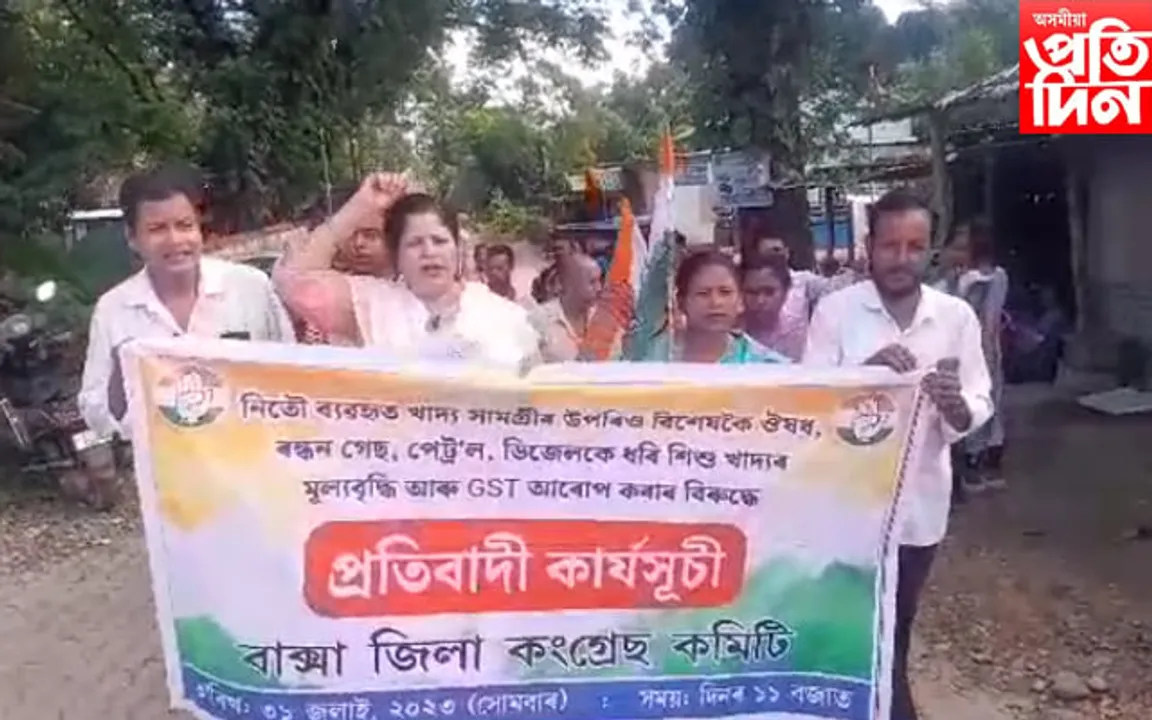 তামুলপুৰত বাক্সা জিলা কংগ্ৰেছৰ মূল্যবৃদ্ধিৰ বিৰুদ্ধে প্ৰতিবাদ