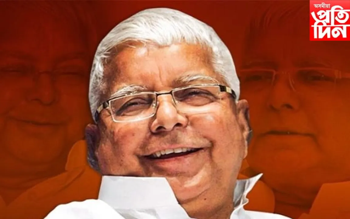 CBIয়ে জব্দ কৰিলে লালু প্ৰসাদ যাদৱৰ ৬ কোটি টকাৰ সম্পত্তি