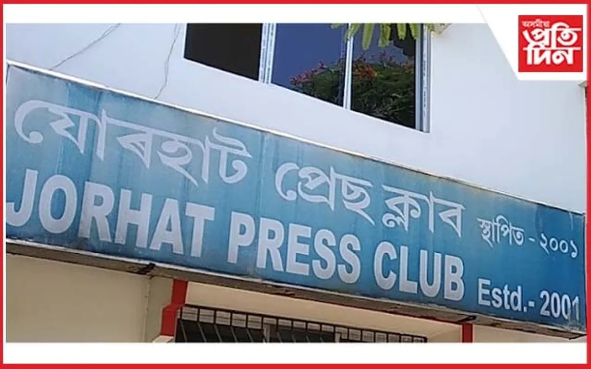 আৰু কিমান সহিব বদনাম? যোৰহাটৰ সাংবাদিকে ল'লে এই সিদ্ধান্ত...