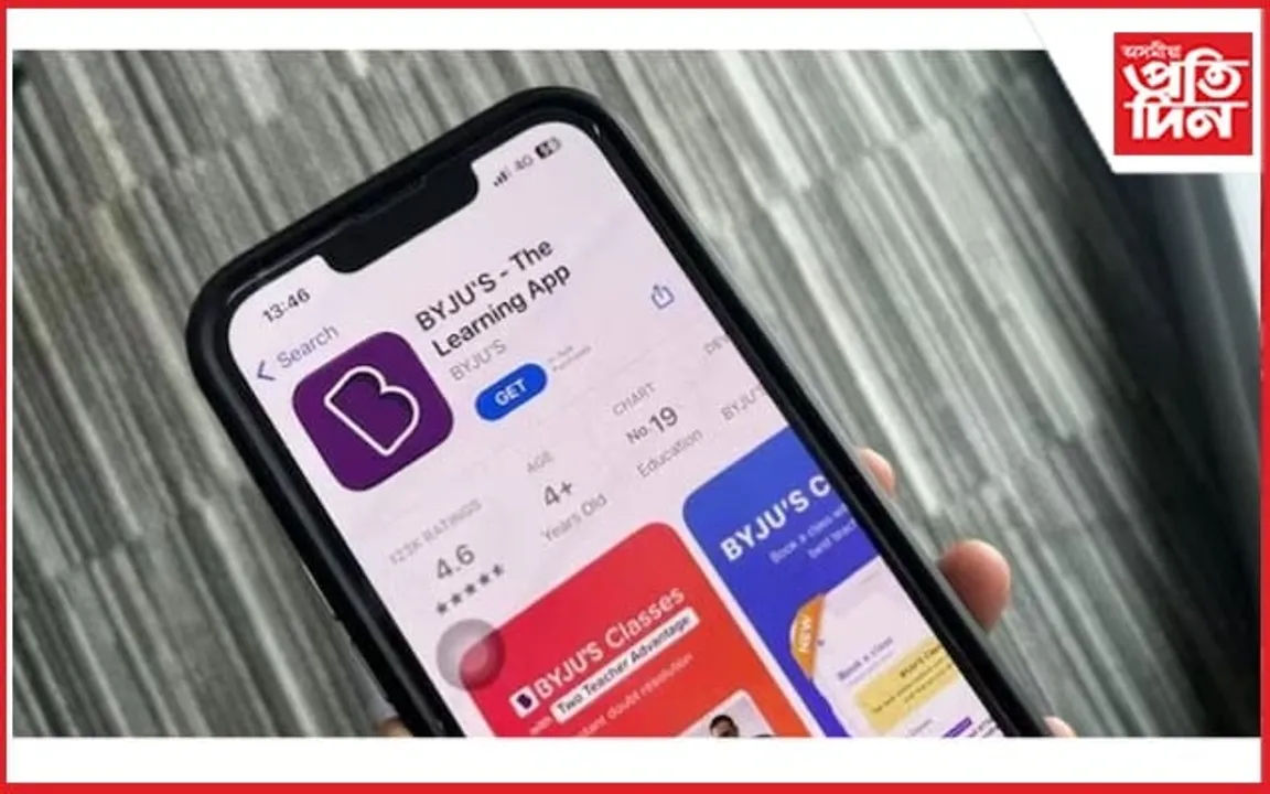 বাইজুছৰ বিত্তীয় বিষয়ক লৈ ভাৰতৰ কৰ্পৰেট পৰিক্ৰমা মন্ত্ৰাণালয়ৰ প্ৰতিবেদন দাখিলৰ নিৰ্দেশ...