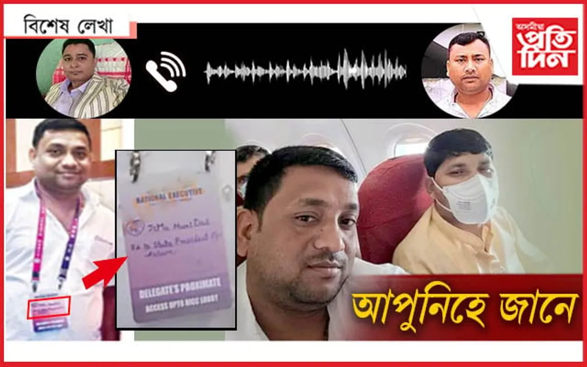 ছিণ্ডিকেটৰ ধনঃ  সকলোৱেচোন কৰে মন...