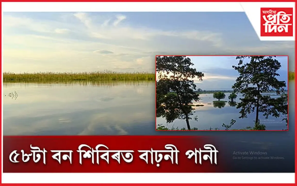 বছৰৰ প্ৰথমটো বানত প্লাৱিত কাজিৰঙা ৰাষ্ট্ৰীয় উদ্যান...