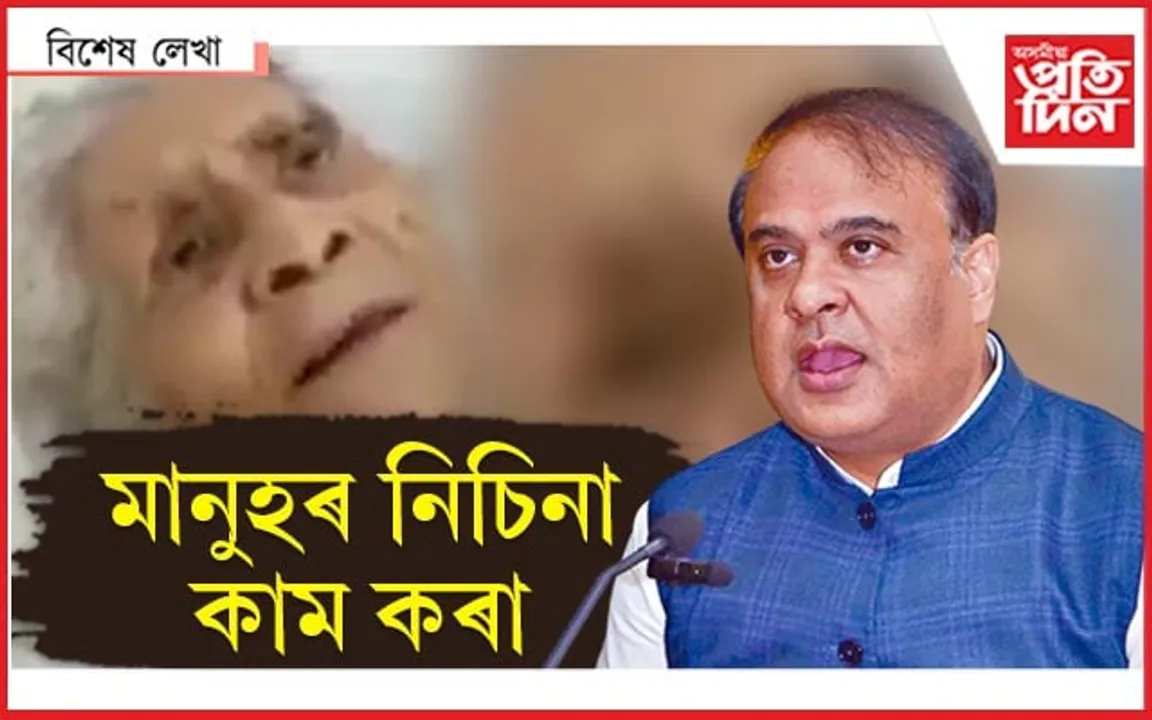 শেষ বাণী...