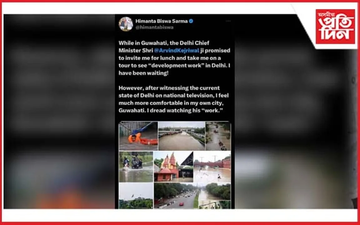 দিল্লীৰ বান পৰিস্থিতিক লৈ টুইটাৰত কেজৰিৱালক কটাক্ষ হিমন্ত বিশ্ব শৰ্মাৰ...