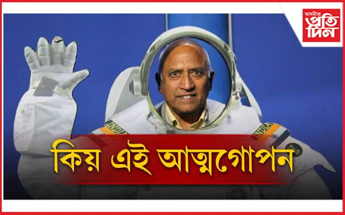 ক'ত ব্যস্ত ভাৰতৰ প্ৰথম মহাকাশচাৰী ৰাকেশ শৰ্মা !