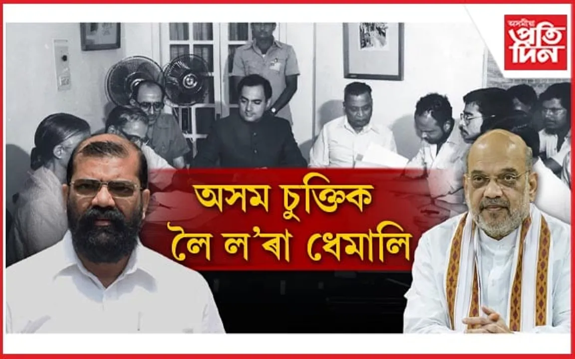 অসম চুক্তিৰ ৬ নং দফা ৰূপায়ণৰ দায়িত্ব কেন্দ্ৰৰ নহয় ৰাজ্য চৰকাৰৰহে... 