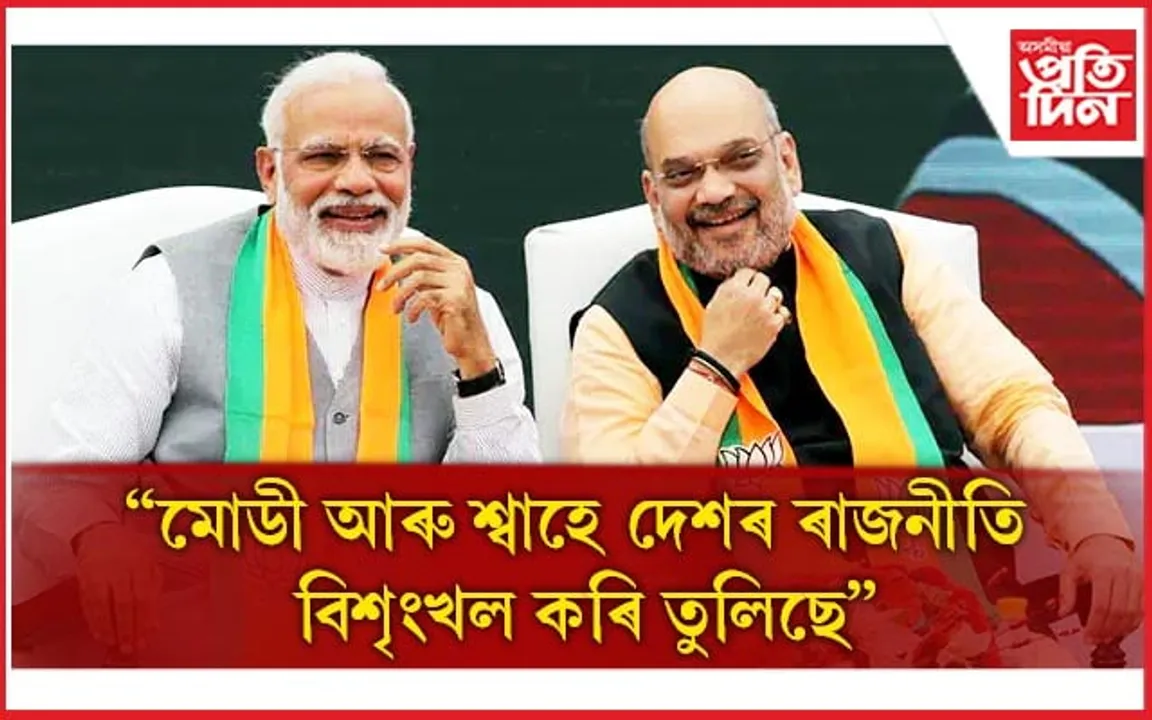 বিপদত মুখ্যমন্ত্ৰীৰ পদ! 