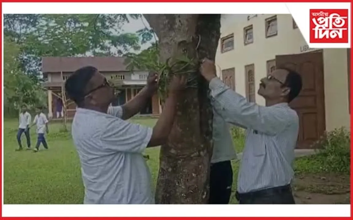 চলা উচ্চ মাধ্যমিক বিদ্যালয়ত অৰ্কিড সংৰক্ষণৰ সজাগতামূলক অনুষ্ঠান...