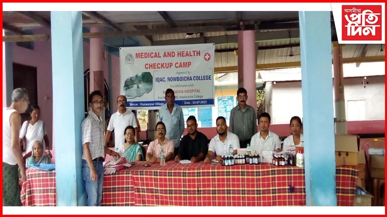 বানাক্ৰান্ত অঞ্চলত নাওবৈচা মহাবিদ্যালয়ৰ উদ্যোগত চিকিৎসা শিবিৰ...