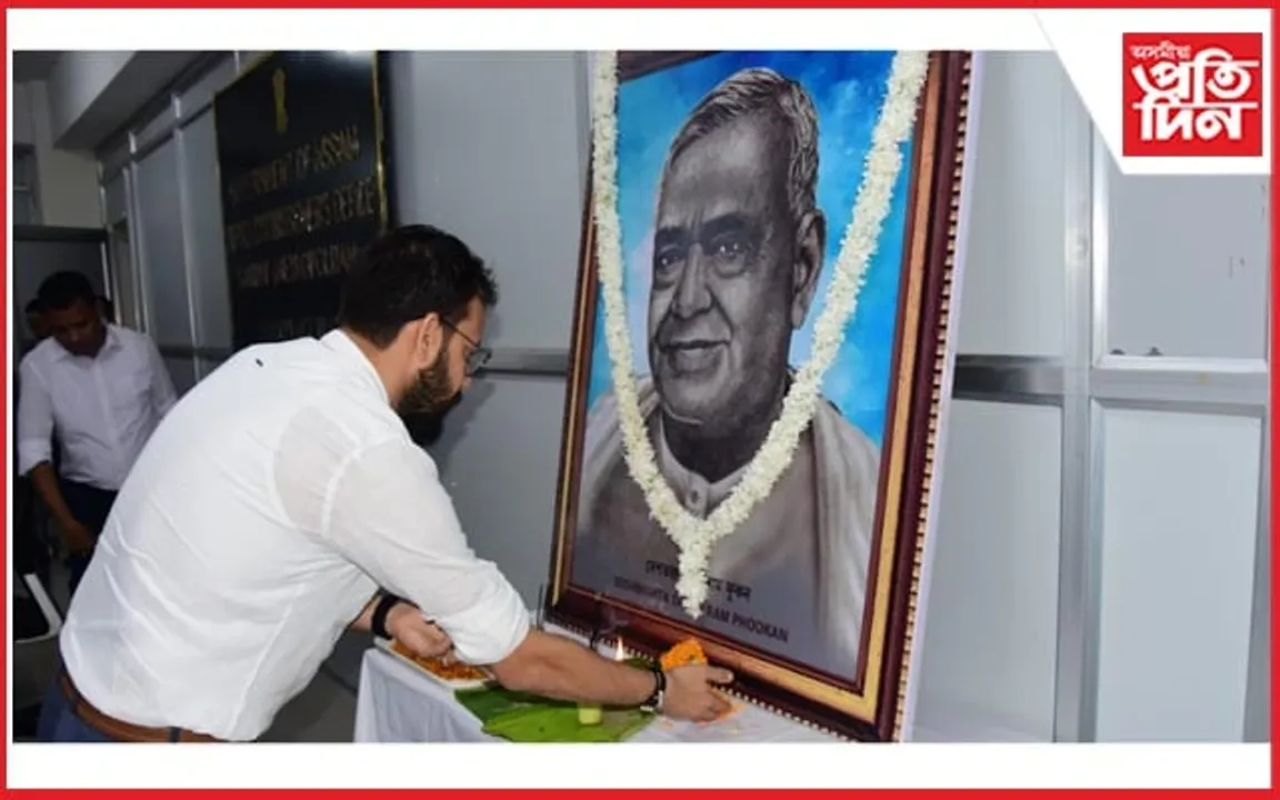কামৰূপ মহানগৰ জিলা প্ৰশাসনৰ উদ্যোগত 'দেশভক্তি দিৱস' পালন