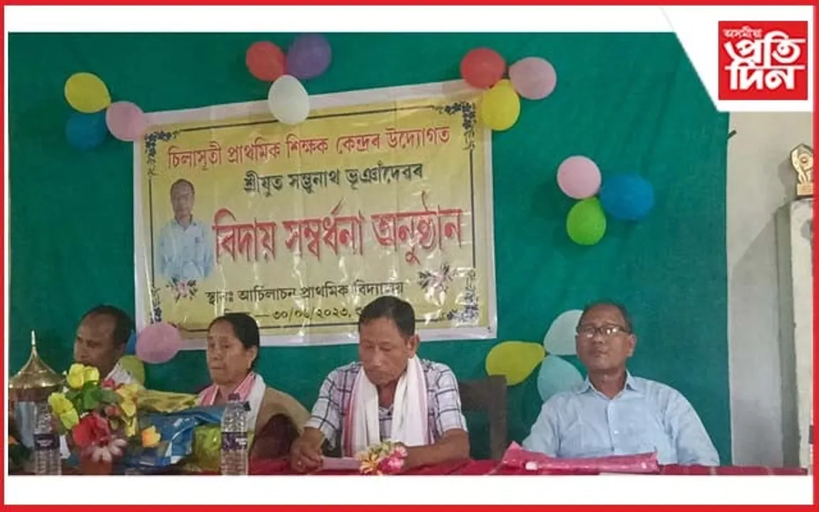 চিলাসূতিত সদ্য অৱসৰী প্ৰধান শিক্ষকক আৱেগিক বিদায় সম্বৰ্ধনা...
