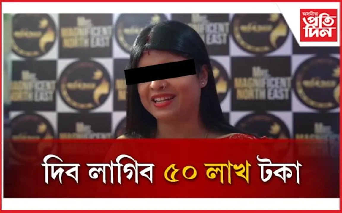 ডা: সংগীতা দত্তৰ বিলাসী বাহন-ফ্লেটৰ চাবি বিচাৰি আদালতত আত্মীয়...