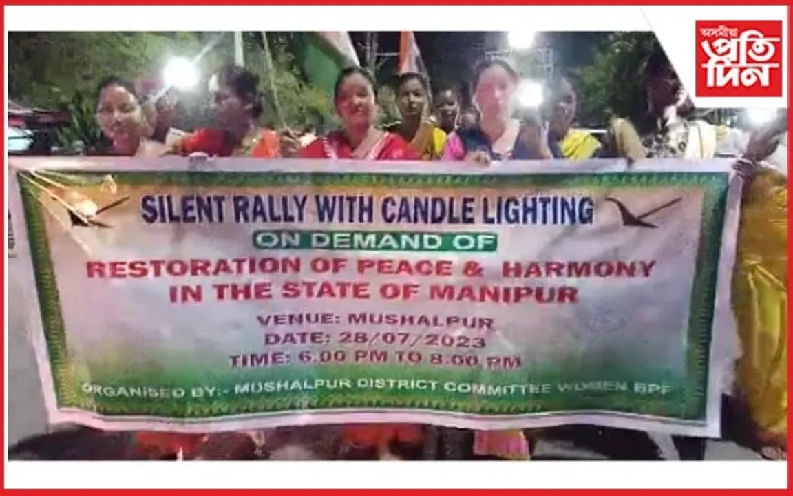 মুছলপুৰত মহিলাৰ মৌন প্ৰতিবাদ