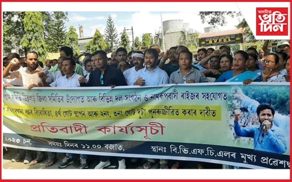 BVFCL ৰ মুখ্য প্ৰৱেশ দ্বাৰত  কৃষক মুক্তিৰ  প্ৰতিবাদঃ প্ৰধানমন্ত্ৰীক হেঁচা দিয়াৰ আহ্বান...