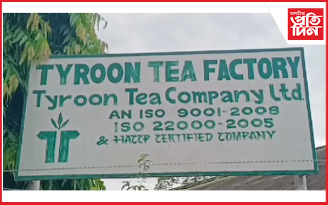 চাহ বাগিছাৰ কলঘৰত পুনৰ অঘটন