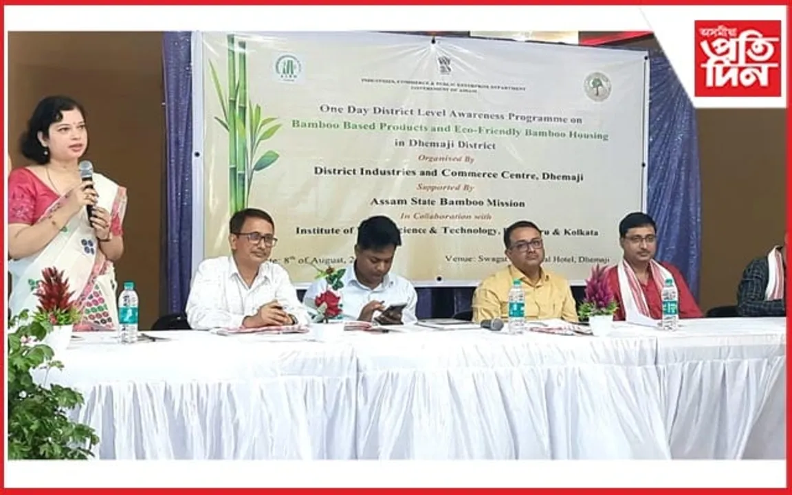 অসম ৰাজ্যিক বাঁহ মিছনৰ ধেমাজিত এদিনীয়া কৰ্মশালা ও সজাগতা সভা সম্পন্ন...