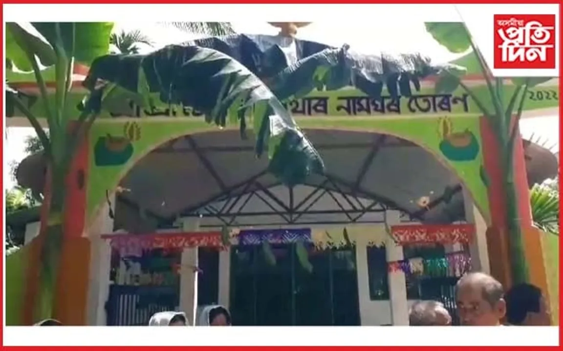 বৰহোলাৰ চেৰেলীপথাৰত নৱনিৰ্মিত নামঘৰৰ শুভ উদ্বোধন...