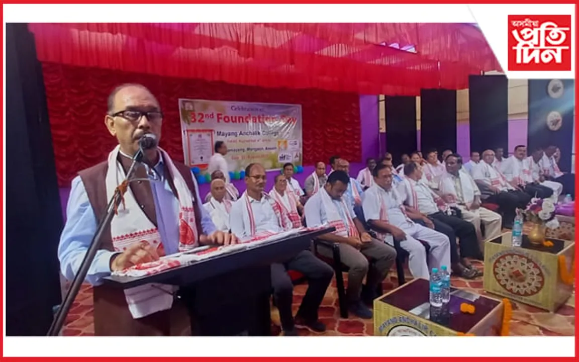 মায়ং আঞ্চলিক মহাবিদ্যালয়ৰ ৩২ সংখ্যক প্ৰতিষ্ঠা দিৱস উদযাপন 