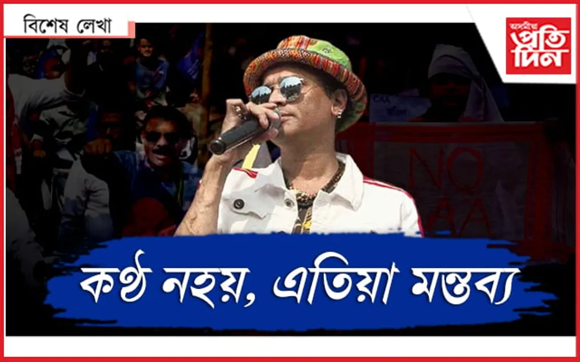 বহু গান গোৱা হ'ল...