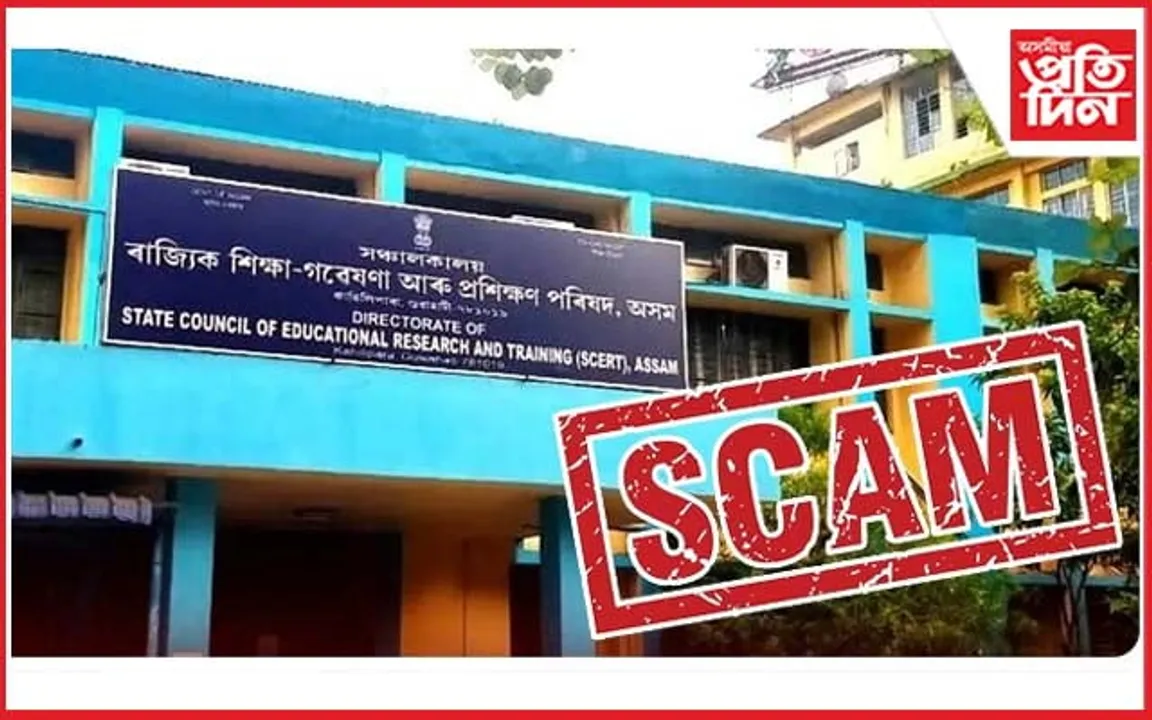 SCERT কেলেংকাৰীৰ সৈতে জড়িত ৬ অভিযুক্তক জামিন প্ৰদান...