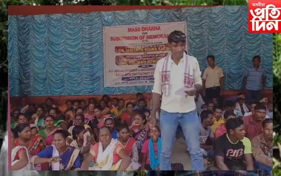 বিভিন্ন দাবীৰে কাৰ্বি আংলং জিলা আদিবাসী ছাত্ৰ সন্থাৰ ধৰ্ণা 