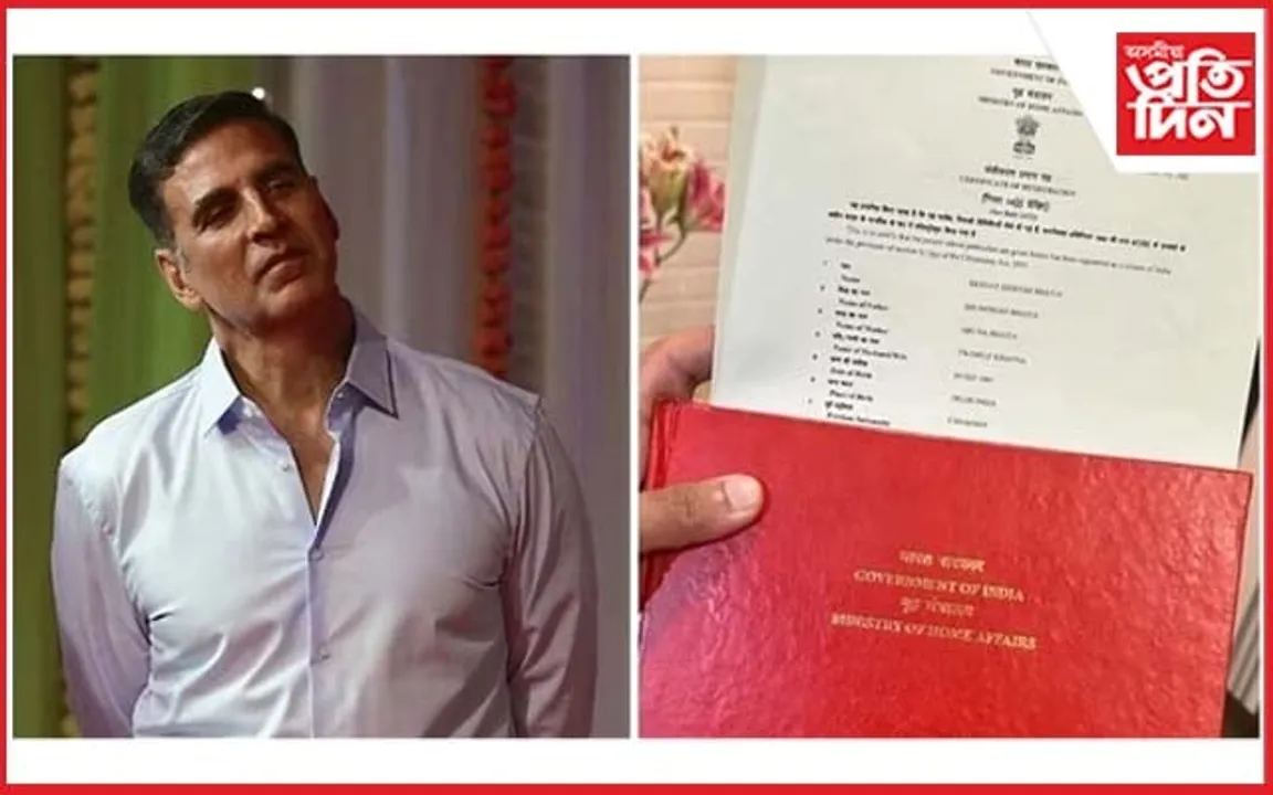 ভাৰতীয় নাগৰিকত্ব লাভ কৰিলে অক্ষয় কুমাৰে...