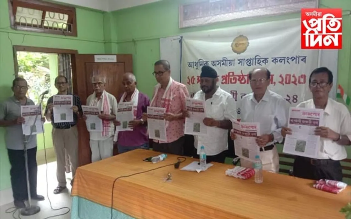 নগাঁৱৰ সাপ্তাহিক 'কলংপাৰ' কাকতৰ ৰূপালী জয়ন্তী বৰ্ষৰ শুভাৰম্ভ অনুষ্ঠান