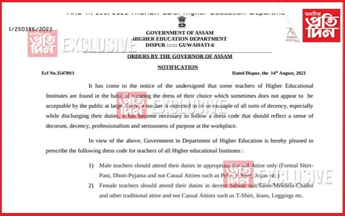 মহাবিদ্যালয়ৰ অধ্যাপক-অধ্যাপিকাৰ পোছাকক লৈ শিক্ষাবিভাগৰ নিৰ্দেশনা