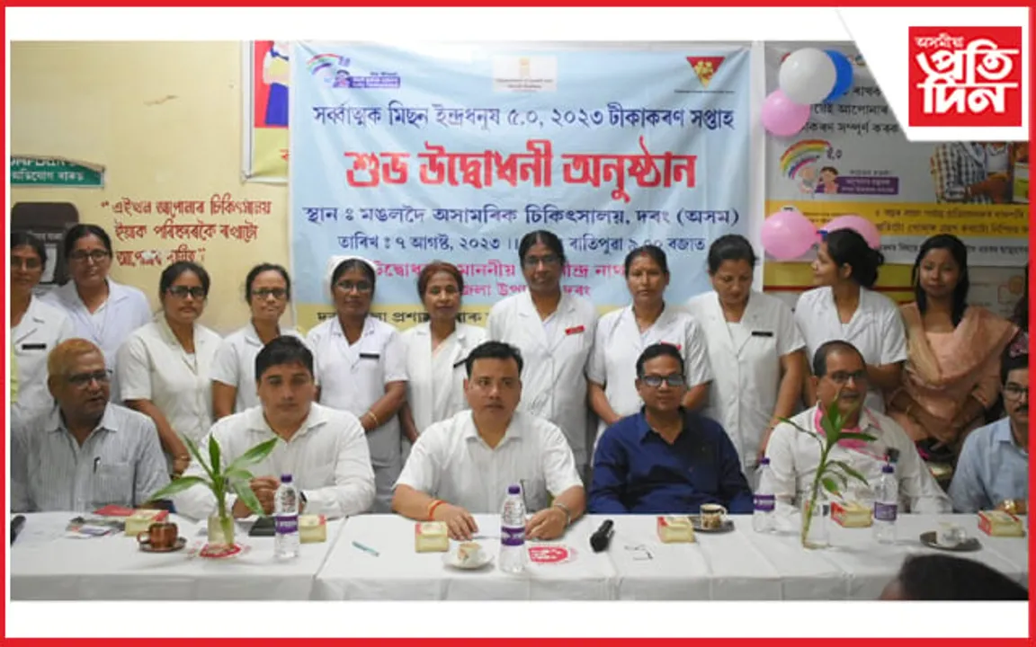 দৰঙত সৰ্বাত্মক মিছন ইন্দ্ৰধনুষ ৫.০ টীকাকৰণ সপ্তাহৰ শুভ উদ্বোধন