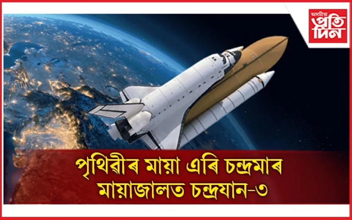 দিনে ৰাতিয়ে কষ্ট কৰিছে বিজ্ঞানীয়েঃ জোনবাইৰ বুকুত অংকন কৰিব অশোকস্তম্ভ...