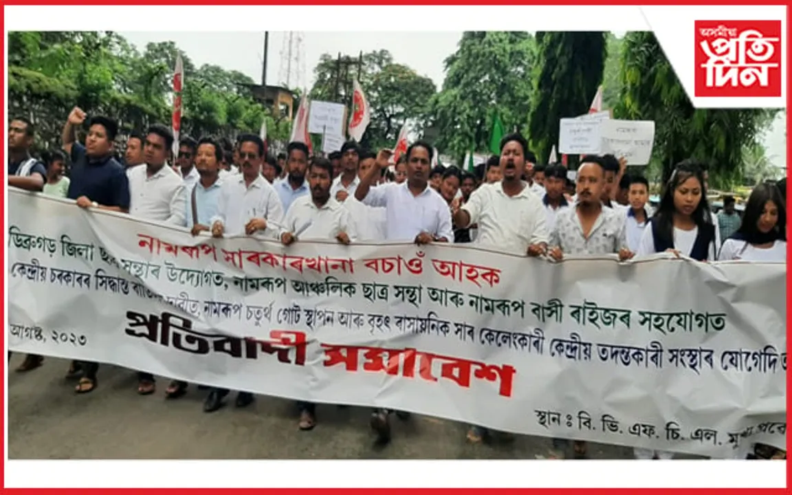 নামৰূপত আছুৰ প্ৰতিবাদী সমাবেশ ও সমদল...