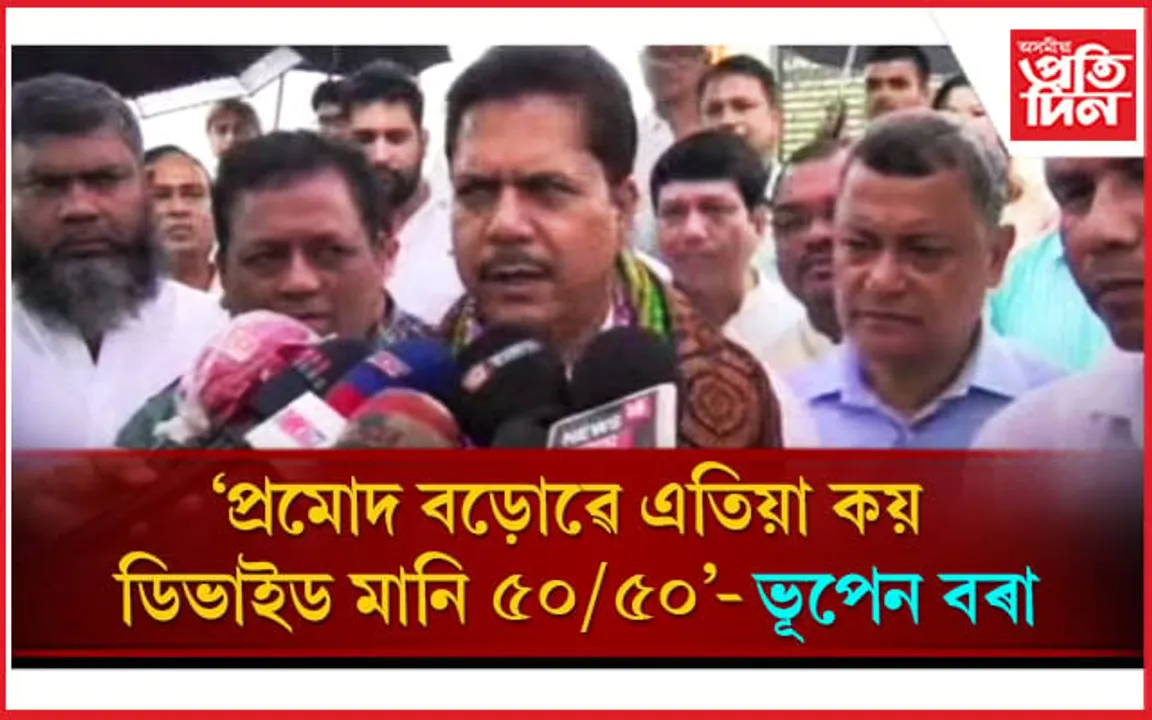 পলিটিকেল হাবত পৰিণত কোকৰাঝাৰঃ কংগ্ৰেছৰ বৃহৎ যোগদান কাৰ্যসূচী...