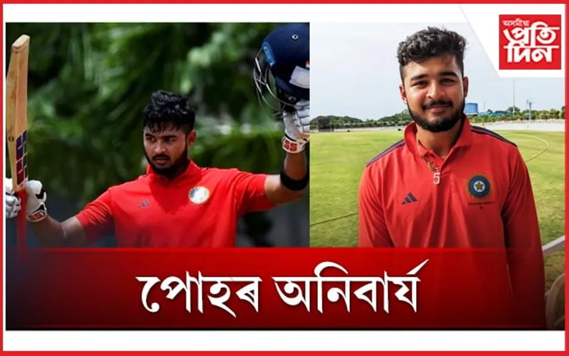 তেওঁ পাৰে,সময়হে বেয়া