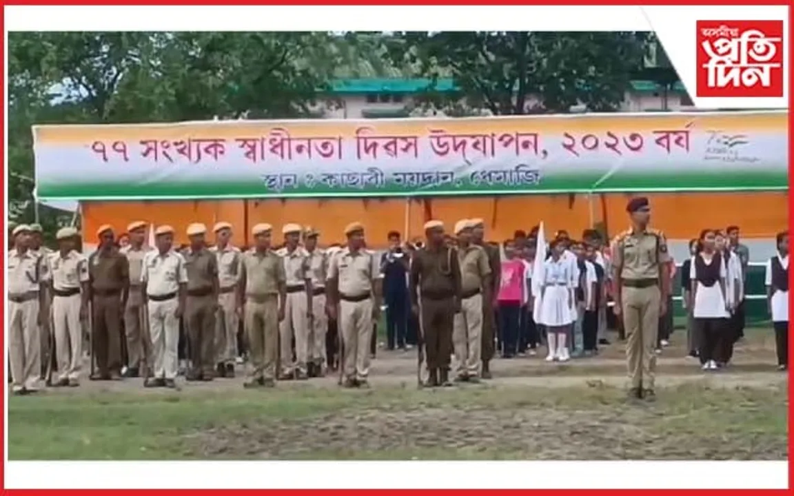 ধেমাজি কাছাৰী ময়দানত স্বাধীনতা দিৱসৰ কাৰ্যসূচীৰ প্ৰস্তুতি সম্পূৰ্ণ...