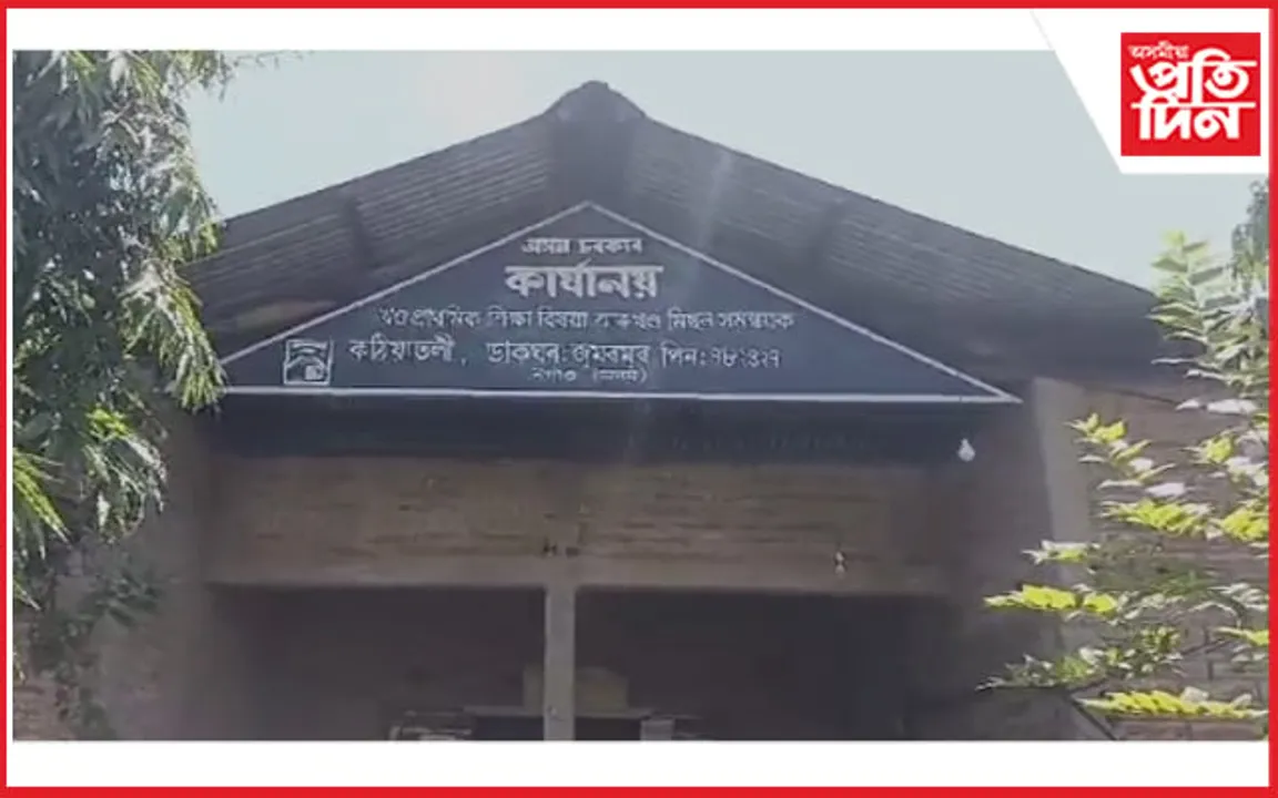 কঠীয়াতলীত ১২ বজালৈ কাৰ্য়ালয়লৈ নাহে চৰকাৰী কৰ্মচাৰী
