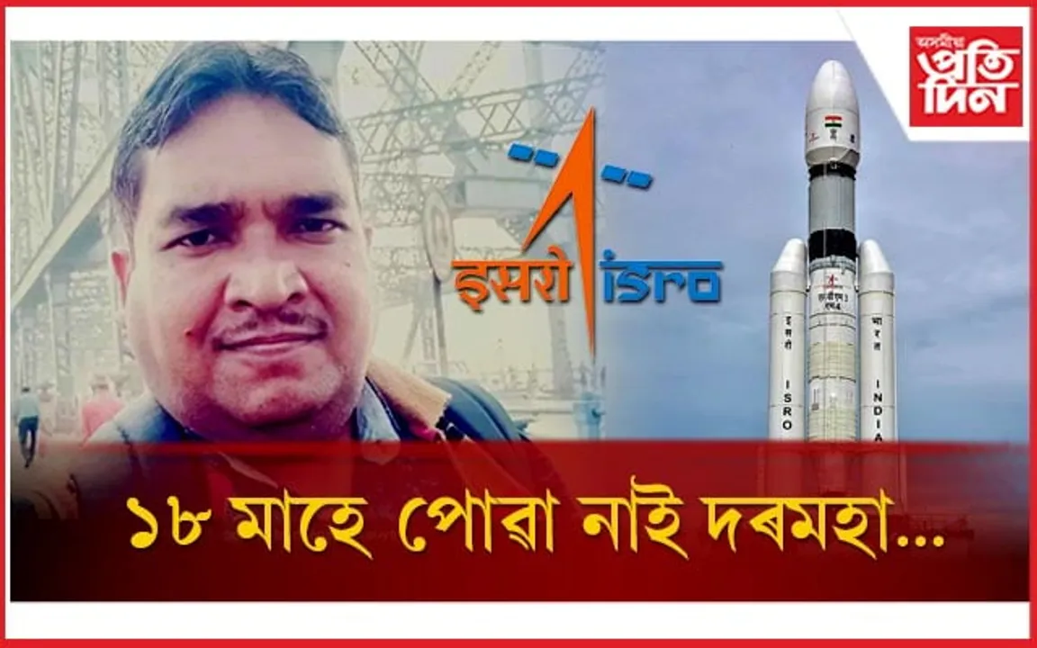 'চন্দ্ৰযান-৩'ৰ সফলতাত আছিল অৰিহণা, দৰমহা নাপাই পদপথত বিক্ৰী কৰিছে ইডলী..