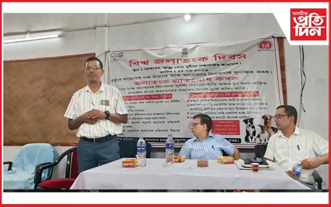 ধুবুৰীত বিশ্ব জলাতংক দিৱস পালন