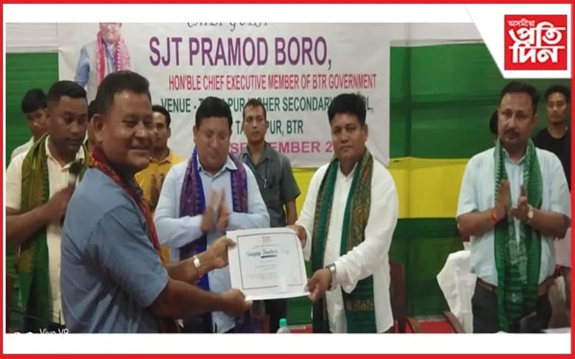 তামুলপুৰত বিটিআৰ চীফে উদযাপন কৰিলে শিক্ষক দিৱসৰ প্ৰাক সন্ধিয়া