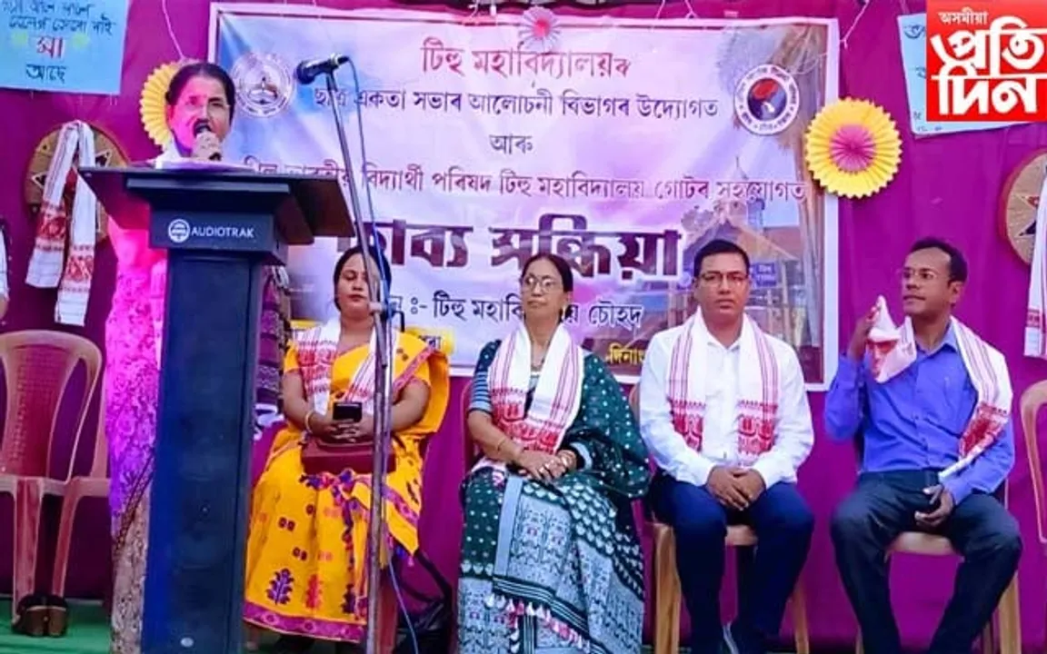 টিহু মহাবিদ্যালয়ত 'কাব্যসন্ধিয়া'ৰ সফল সমাপন