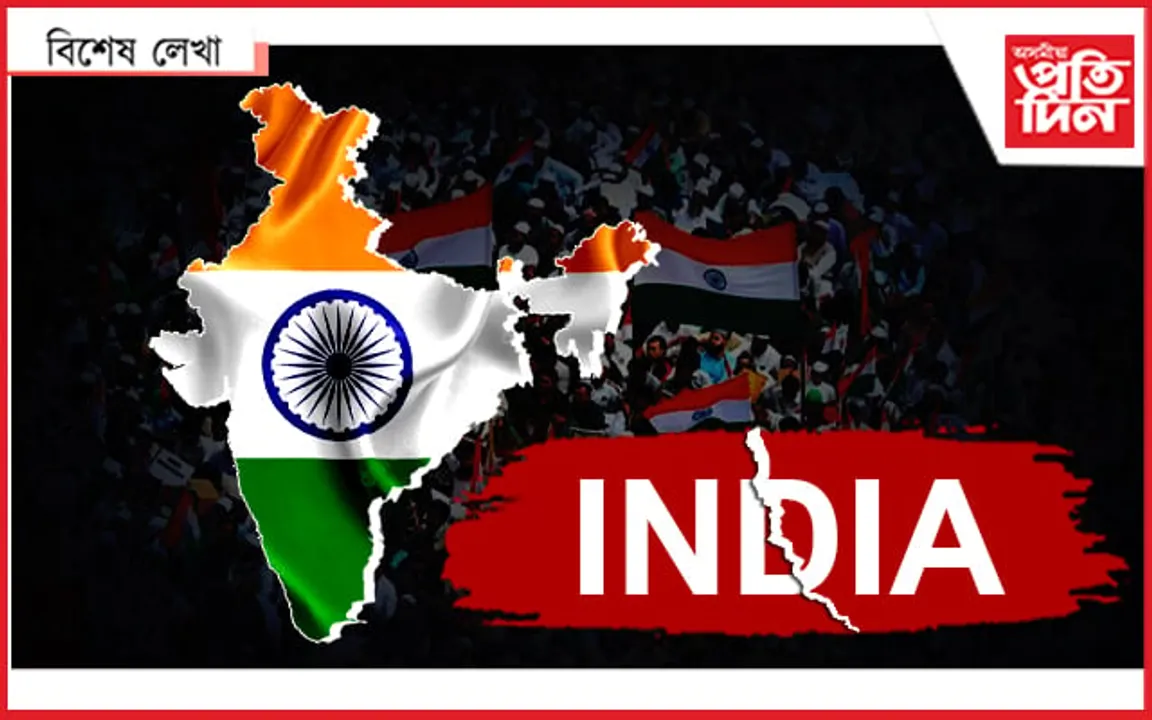 ‘ASSAM’ অসম হ’ব নেকি  ? 