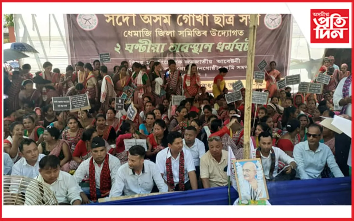 ভূমি সমস্যা সমাধানৰ দাবীত জোনাইত অৱস্থান-ধৰ্মঘট পালন