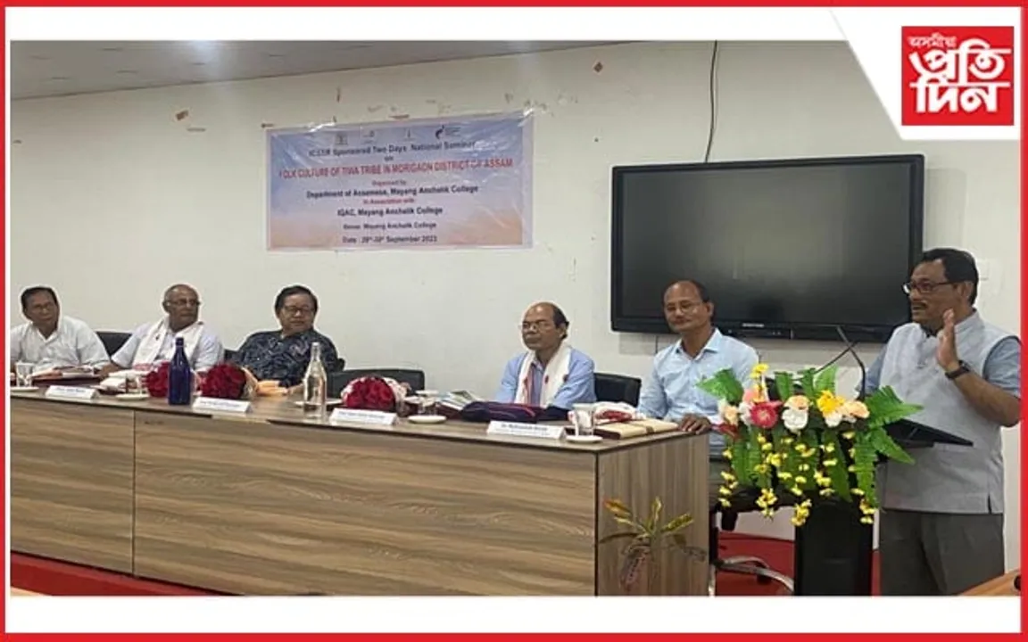 মায়ং আঞ্চলিক মহাবিদ্যালয়ত ICSSR আলোচনা চক্ৰ